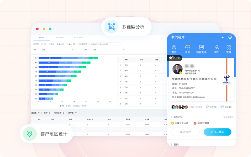 微信发送智能名片
