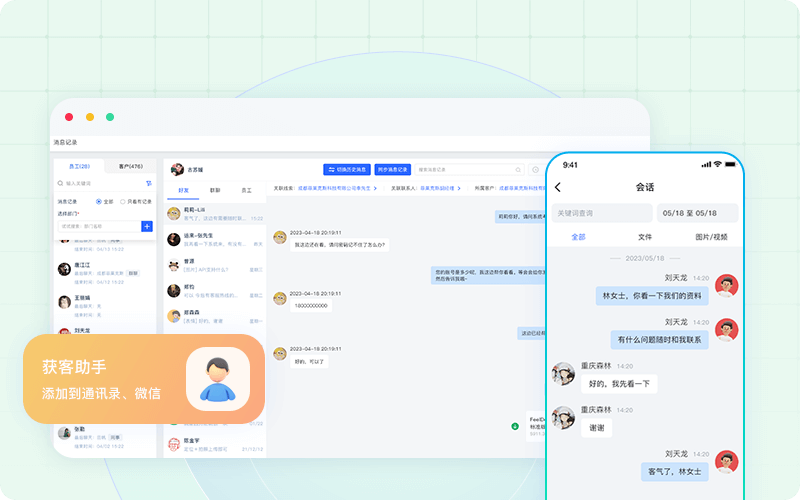 多渠道无缝对接互动