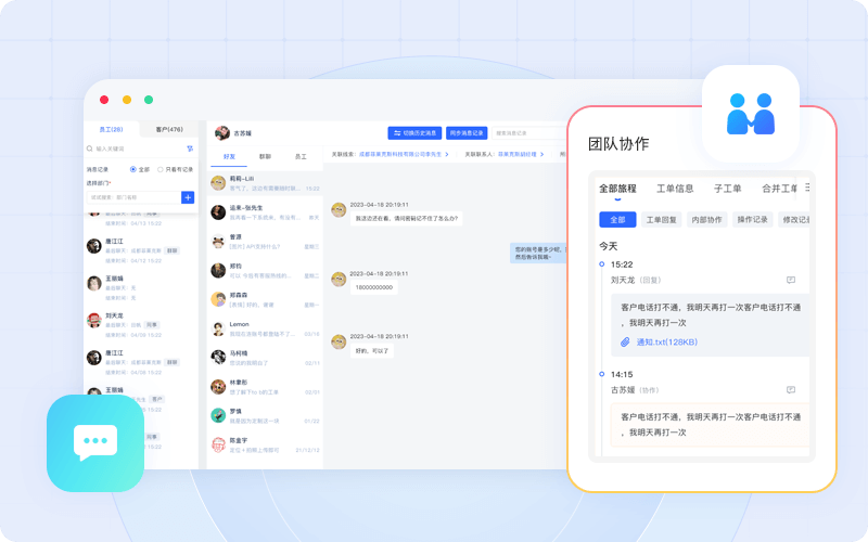 团队协作更高效